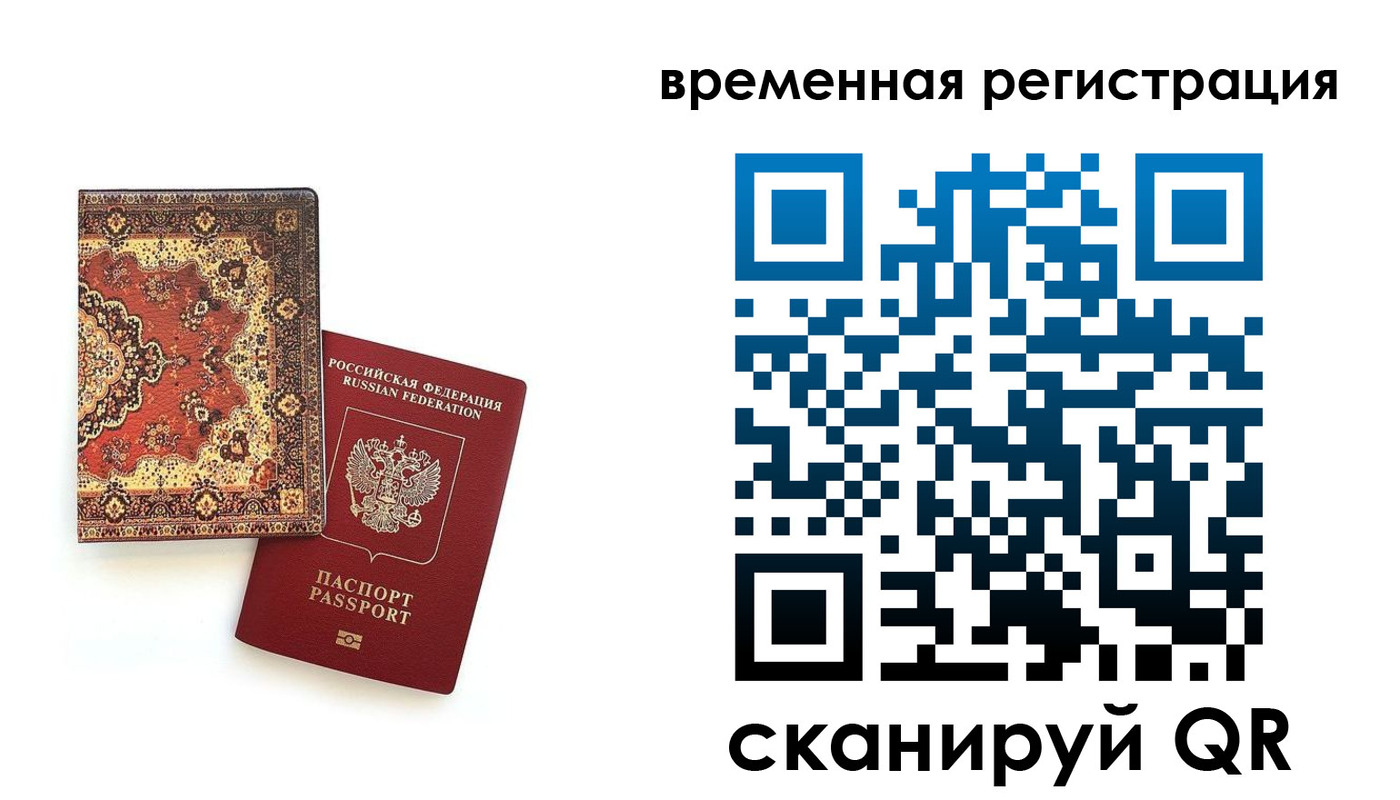 временная регистрация адрес в Реже