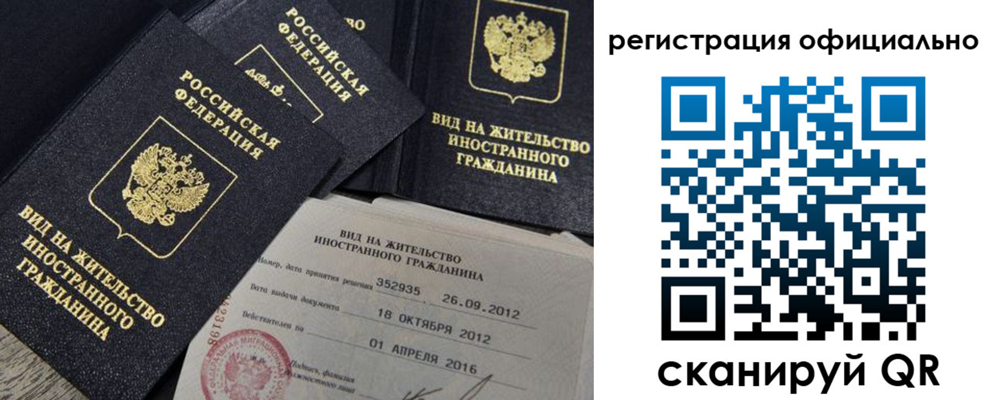 временная регистрация госуслуги в Реже
