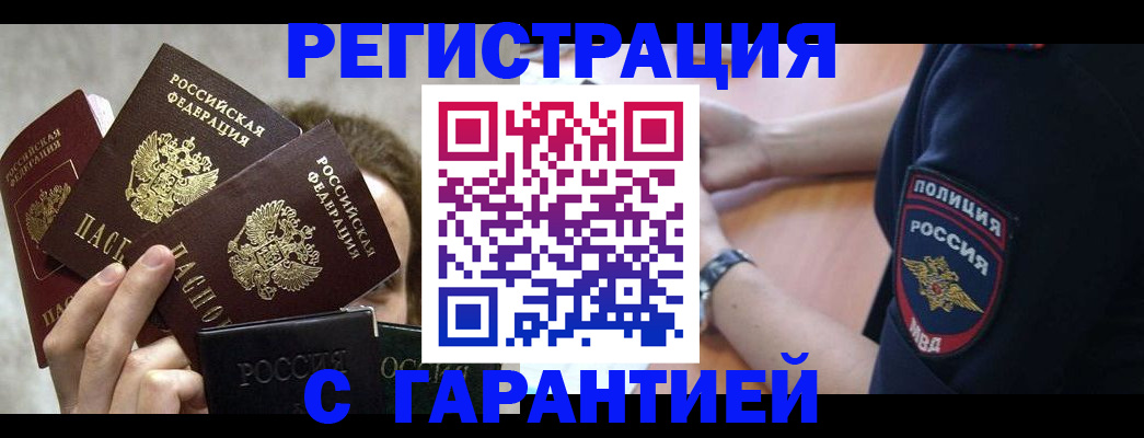 миграционный учет в Реже