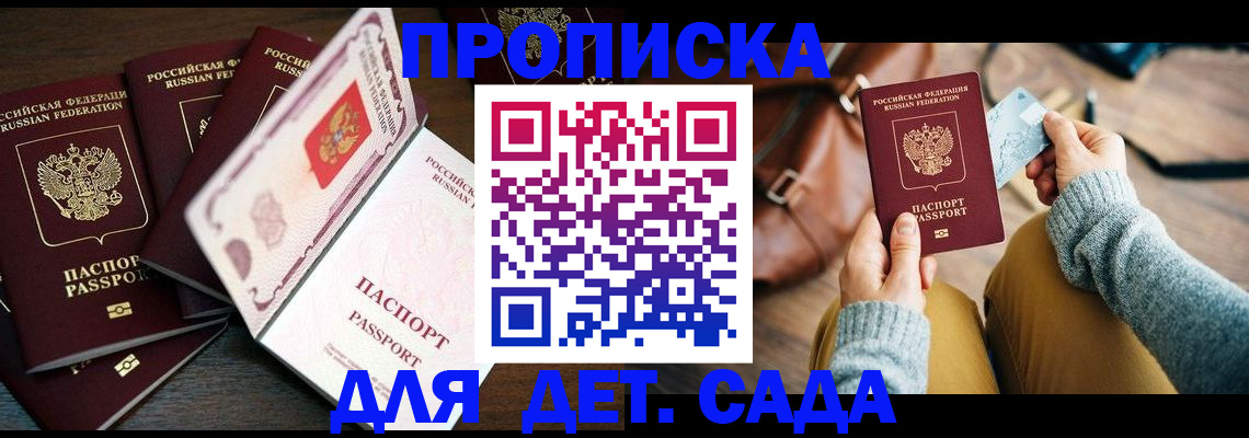 регистрация для школы в Реже